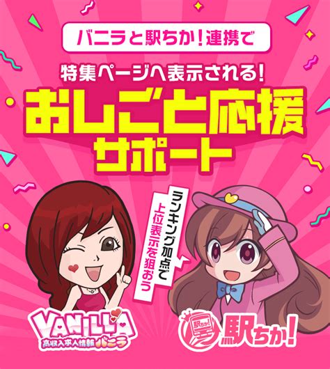 梅田の風俗人気ランキングTOP100【毎週更新】｜風俗じゃぱ